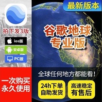 Google Earth GoogleEarth HD map real 3D real satellite Apple Android Earth Street View IOS