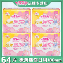 Seven-degree space mini towel extremely thin cotton soft 180mm with wings daily use less sanitary napkin female student aunt towel