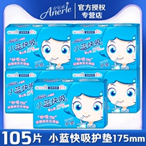 Anerle Little Hi Sen Little Blue Quick Suction 175mm Pad Longer 5 Pack 105 Ultra-thin Cotton Mini