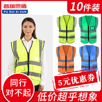 10-piece reflective vest safety vest high-end construction site construction mens summer traffic yellow vest car customization
