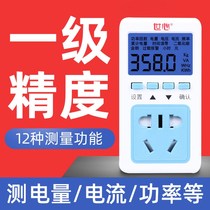 Power meter electricity bill metering socket meter household power detector air conditioner power consumption tester power display