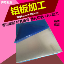6061 aluminum plate aluminum alloy plate aluminum block aluminum bar aluminum bar aluminum flat bar aluminum square bar aluminum plate 0 2-200mm zero cut