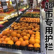 Side vegetable rack block fruit guardrail partition supermarket plastic mobile vegetable area green vegetable single-piece sorting shelf