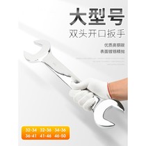 Large open-end wrench large size double-head Wrench 32 34 36 41 46 50 open-ended plum blossom wrench tool