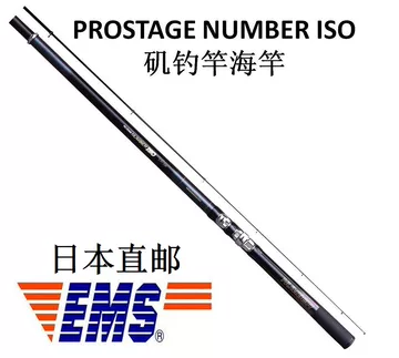 宇崎日新(NISSIN) 磯竿 PROSTAGE NUMBER ISO 2号 あきらめよ 4.05m 【ISO】