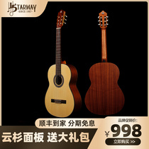 Starway classical guitar Muxing 5516 spruce panel beginner introduction 39 inch acoustic guitar adult childrens teaching