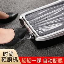 2022 new shoe cover machine for home entry door automatic upscale heat-shrink film for shoes cover machine commercial net red electric J