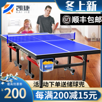 Capgemini household foldable standard indoor table tennis table mobile game table table case