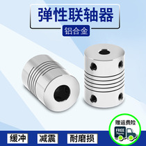 3D printer accessories Aluminum alloy elastic coupling Screw winding engraving machine Encoder motor coupling