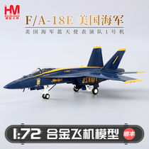 HobbyMaster U.S. Air Force F-18E fighter aircraft model simulation alloy finished aircraft model pendulum