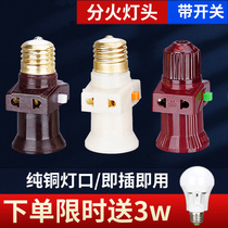 Split lamp head screw port with switch socket converter lamp port e27 universal lamp holder plug to one old model