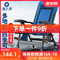 Fishery source European fishing chair 2021 new folding multifunctional fishing chair portable light reclining wild fishing chair