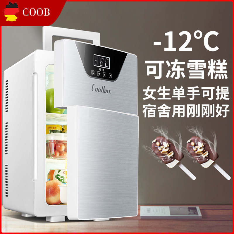 coob酷宝车载迷你冷冻小冰箱20升小型车家两用宿舍出租房单人mini