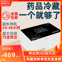 COOB cool insulin refrigerator box portable portable portable refrigeration medicine items refrigerator car rechargeable small refrigerator