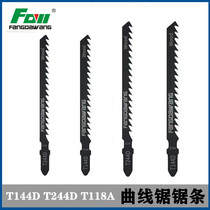 Fang Dai Wang curved wire saw blade metal plastic pvcT244D thin large coarse tooth extended reciprocating saw Woodworking cutting saw blade