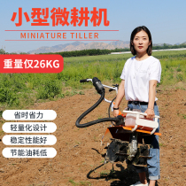 New micro tiller Agricultural small trenching arable land machine artifact plowing field and turning multi-function ripper plough rotary tiller