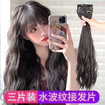 Wig female long curly hair net red wave wig one piece of long hair hair extension full head lifelike student pad hair film