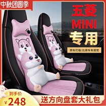 Wuling Hongguang mini miniev seat cover macaron special cartoon linen all-inclusive Four Seasons car seat cushion cover
