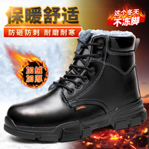 Labor protection shoes mens high anti-smashing and anti-piercing steel Baotou construction site old steel plate plus velvet warm winter work cotton shoes