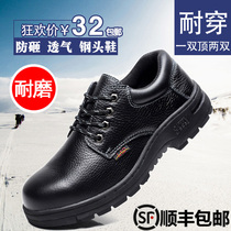 Labor insurance shoes mens anti-smashing and anti-piercing old insurance welders summer breathable lightweight steel baotou deodorant work site