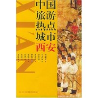 Genuine Spot China Tourism Hotspot City Qian Jiu Edited China Map Press 9787503128905