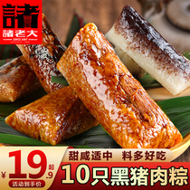 Zongzi big black pig big meat dumpling bean paste sand washing sand vacuum 100g * 8 Dragon Boat Festival Jiaxing handmade zongzi