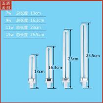 Student desk lamp tube 2-pin 9W eye protection energy-saving lamp 7W Yubba lighting bulb 11W U-shaped two-pin 15 watts