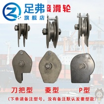 Small pulley Hook ring Wire rope Fitness bearing Lifting crane welding wheel Miniature electric hoist Small pulley