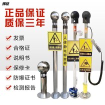 Explosion-proof touch type human body electrostatic release device 304 stainless steel elimination instrument sound and light voice alarm release device