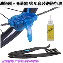 Bicycle wash chain brushing brush brush tray chain oil flywheel cleaning multifunctional chain washer cleaner mountain bike brush