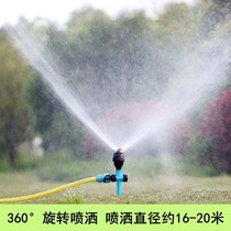 360 degree rotating automatic sprinkler nozzle landscaping watering flowers watering vegetables agricultural sprinkler