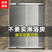 Custom shower partition room One-shape bath toilet dry and wet separation body bath tempered glass push-pull shifting door