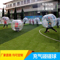 Inflatable touch ball Collision Ball Adults Outdoor expansion Snow ground Yo-yo Polo thickened Chill Bowling Snowfield Toys