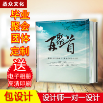 Fangban graduation commemorative book customized Primary School kindergarten growth photo book classmates meeting photo album production and printing