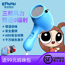 Childrens hair dryer baby low radiation constant temperature hair dryer low noise blow dry baby butt air tube negative ion hair care
