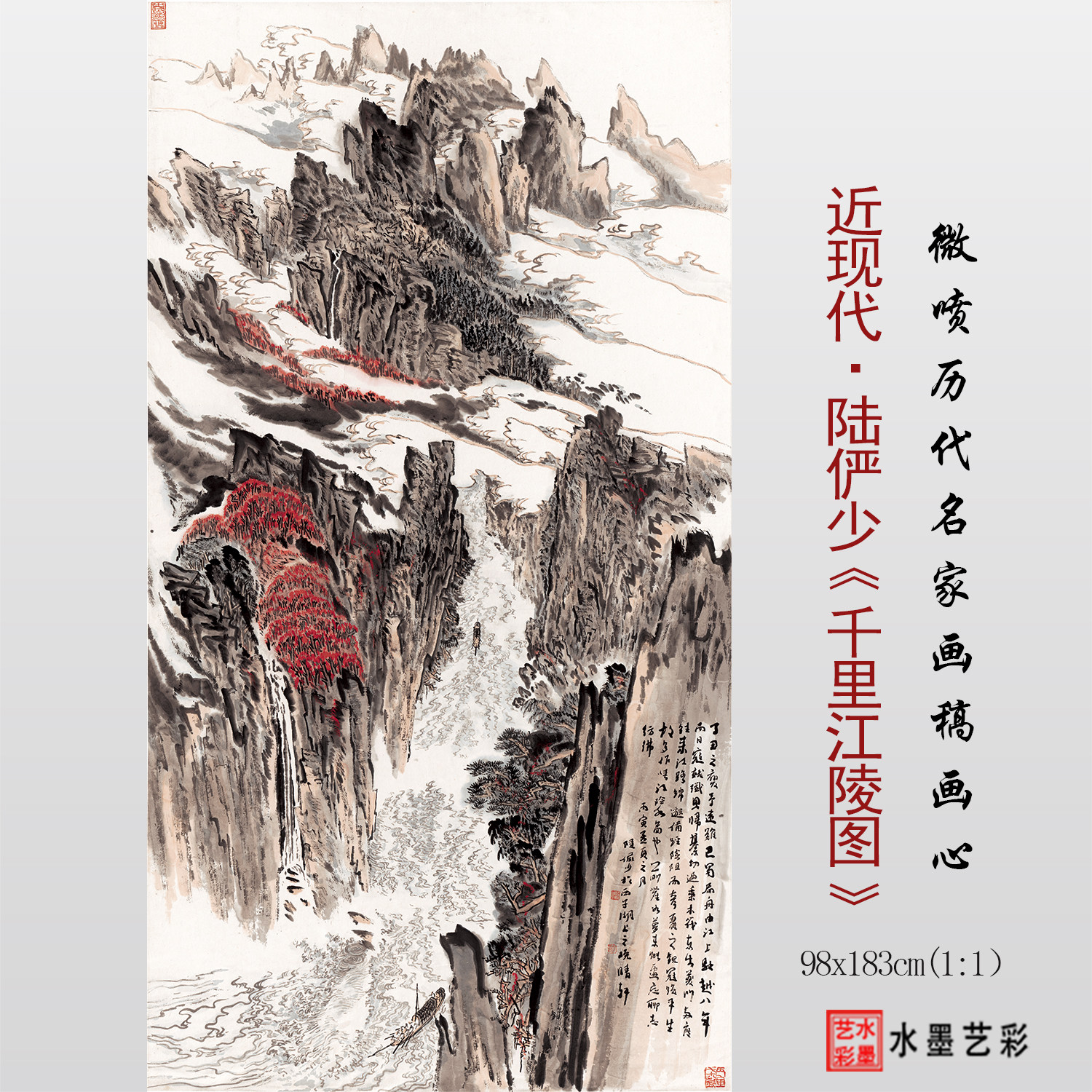 陆俨少山水画-陆俨少山水画促销价格、陆俨少山水画品牌- 淘宝