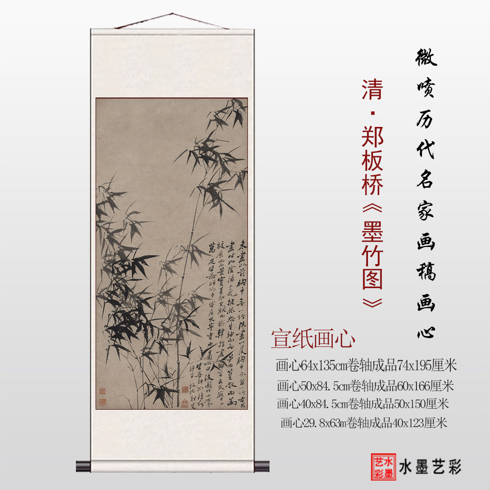 郑板桥墨竹挂画-郑板桥墨竹挂画促销价格、郑板桥墨竹挂画品牌- 淘宝