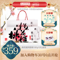 Donge Ejiao customized gift box Donge Jiao Taohuaji Ejiao cake 180g * 2 boxes of Ejiao Guyuan Ointment