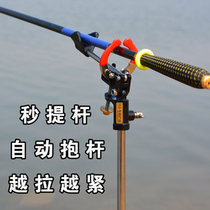 18 new all-metal automatic pole holding fishing battery bracket sea pole hand pole universal fishing rod bracket rod to insert