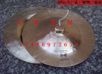 (Fashion Music Shop) 35cm wide cymbal Copper hi-hat Copper cymbal Large cymbal Small hi-hat 35cm wide cymbal copper hairpin