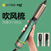 Piqi negative ion hair dryer comb hot and cold wind hair care style fluffy hair dryer integrated straight curling wind tube 748