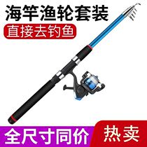 Light Wai Fishing Rod Flagship Store Sea Pole Fishing Rod Suit Combined Full Set Sea Fishing Dump Rod Far Throw Rod Carbon Super Light Sea