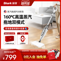 US Shark shark passenger steam mop P39 household high temperature non-wireless electric automatic floor wiping machine