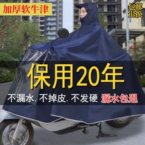 Rain coat electric vehicle raincoat plus thickening motorcycle double single man and woman cycling heavy rain