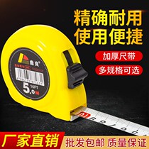 Thickened anti-drop wear-resistant tape measure 3 meters 5 meters 7 5 meters 10 meters box ruler meter ruler high precision circle steel tape ruler drawing