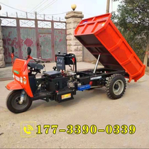 Dump truck sand stone Sanma 18 load king three-wheeled diesel tricycle with tribungee mortar to pull up the slopes Wang Malley