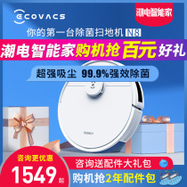 Covos N8PRO sweeping robot smart home automatic sweeping integrated sterilization sweeping three-in-one