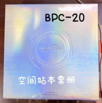 BPC-20 China Space Station Stamp Booklet Original Film Lottery Product Big Book Series