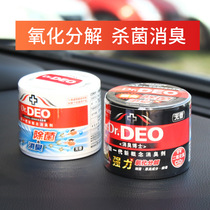 Japan Deodorant Doctor Car Germicidal Deodorant Air Freshener Air Freshener New Car Except Formaldehyde in the car Smell Mouldy