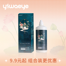 yiwaeye Eva beauty pupil contact lens care solution vial 60ml cleaning disinfectant water bottle 360ml